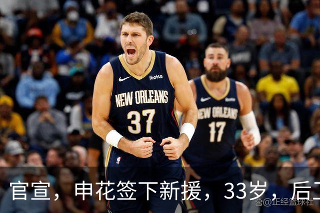 官宣，申花签下新援，33岁，后卫，前国脚，高准翼2000万报价被放弃